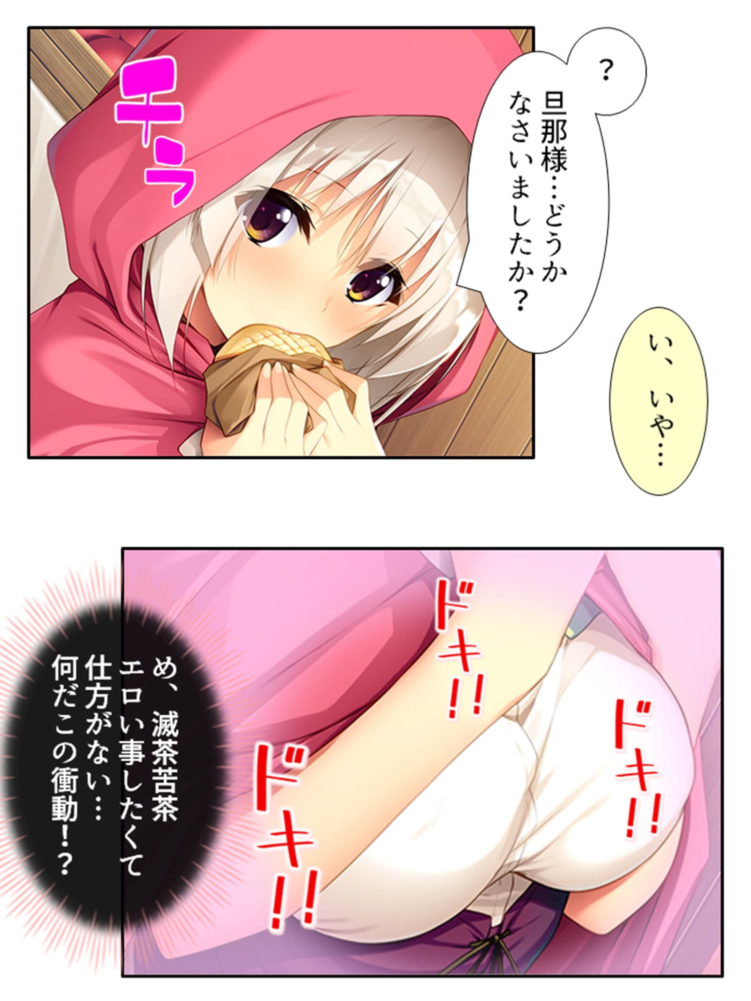 ケモミミ娘の恩返し。愛してくれるまでいっぱいご奉仕 3巻 サンプル 7