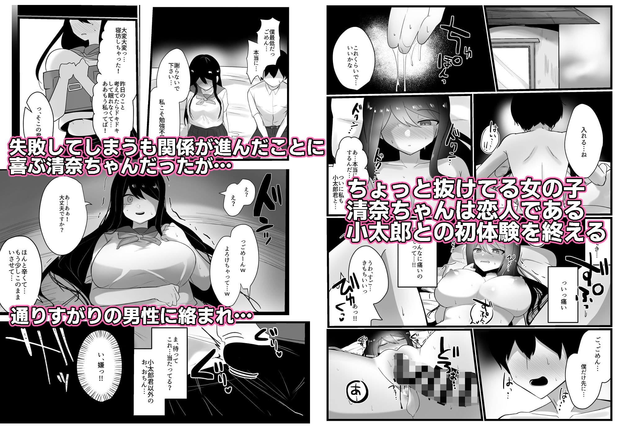 彼氏の叔父は最低な人 サンプル 2