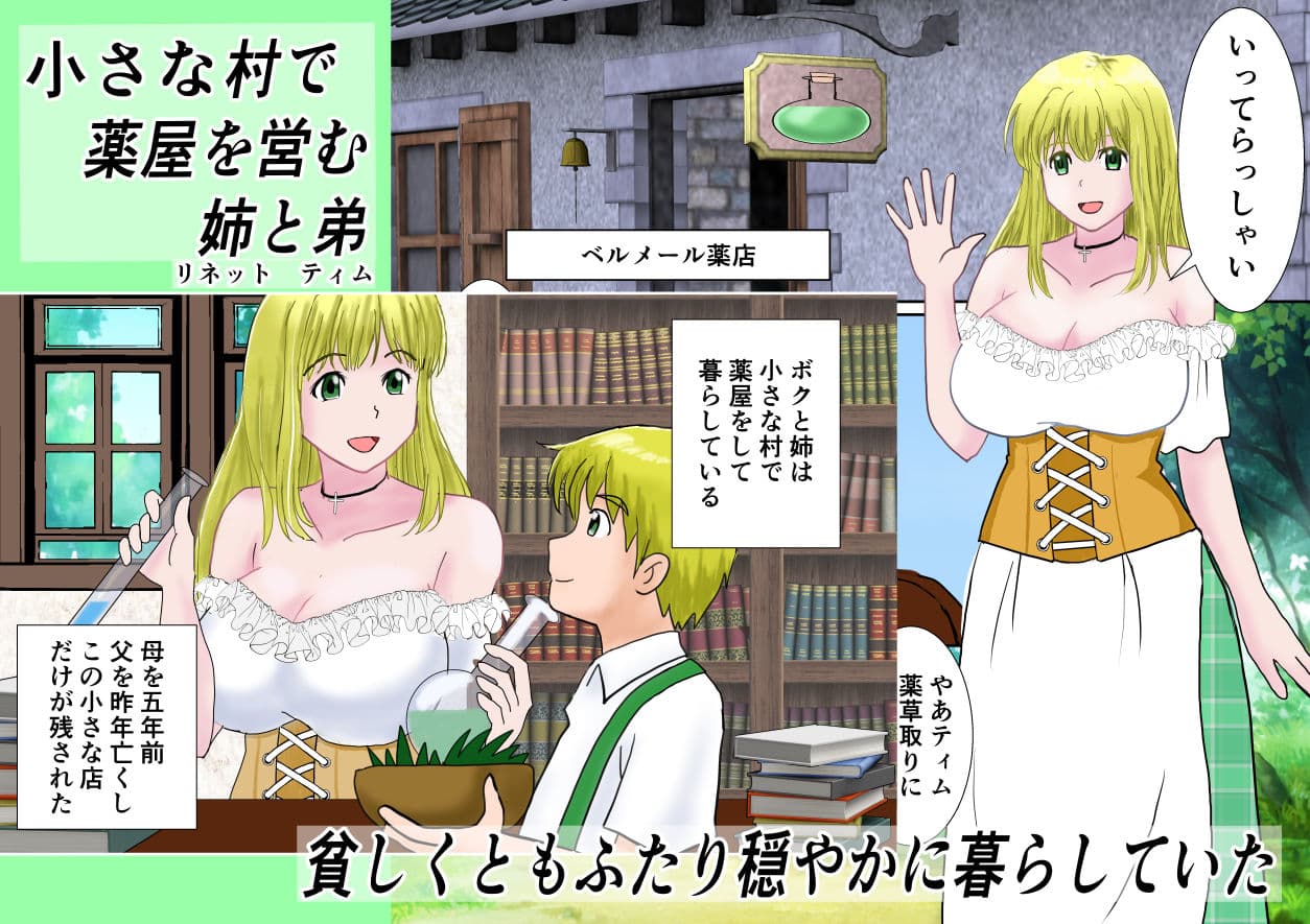 窓の向こうのお姉ちゃん サンプル 1