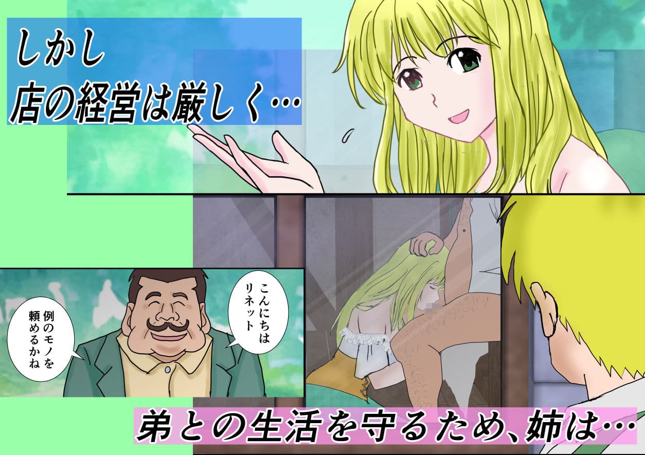 窓の向こうのお姉ちゃん サンプル 2