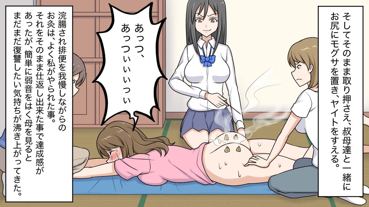 ＜朗読・漫画セット＞昭和和のお仕置き ヤイト・浣腸・お尻ペンペン3 サンプル 5