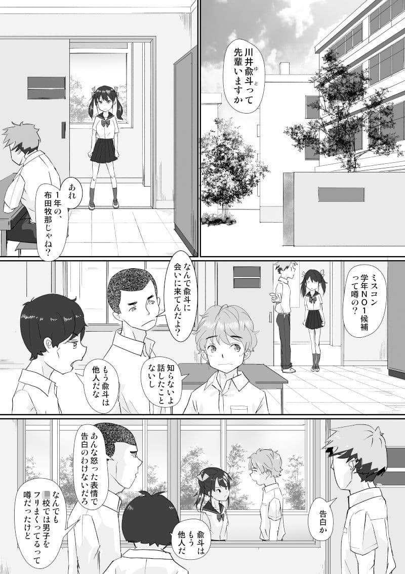 後輩彼女の性的な実験 〜双子はエロい興奮が共鳴しちゃう？〜 サンプル 5