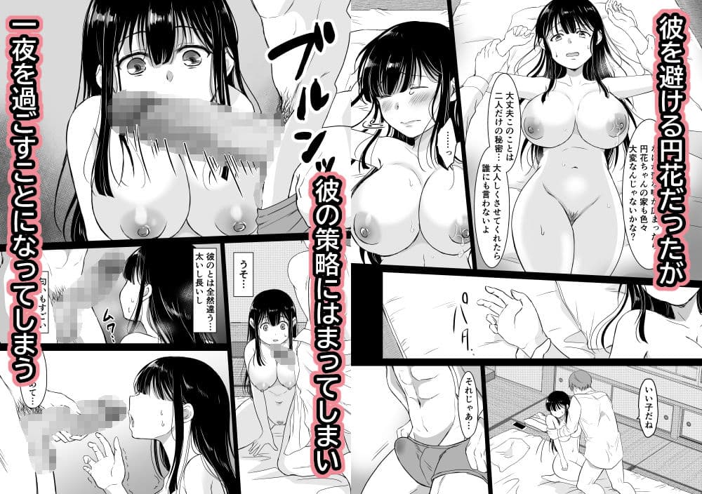 花隠し 〜田舎で寝取られ孕まされ〜 サンプル 2