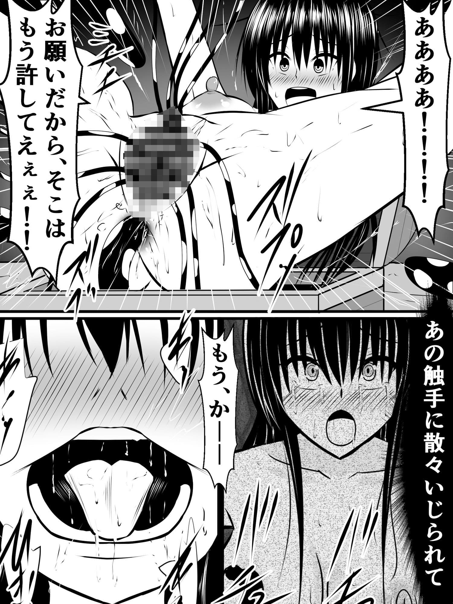 ToLO〇EるヒロインたちがドスケベRPGの世界に囚われる話 2 サンプル 3
