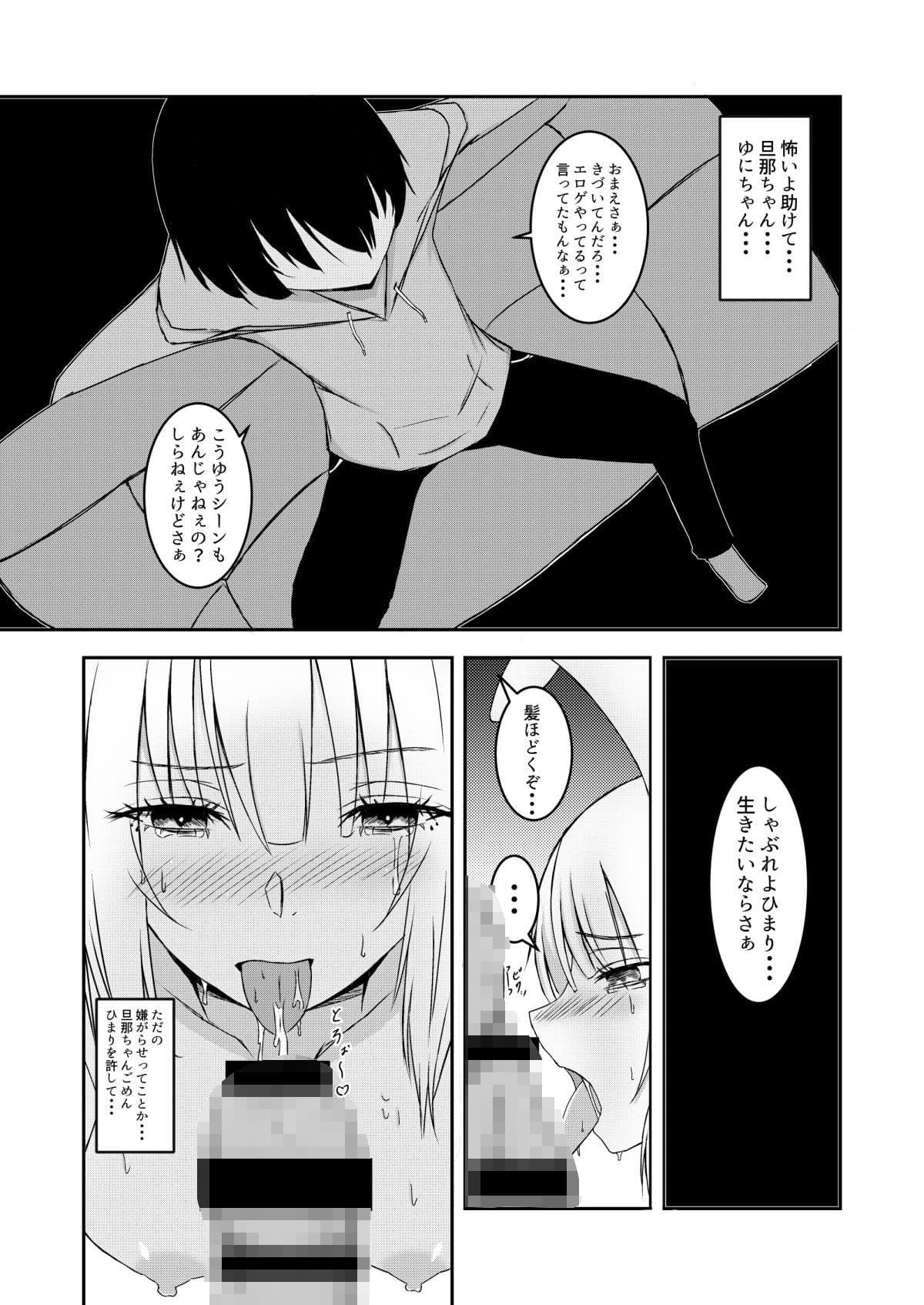 幸せになれるそうおもったのに サンプル 4