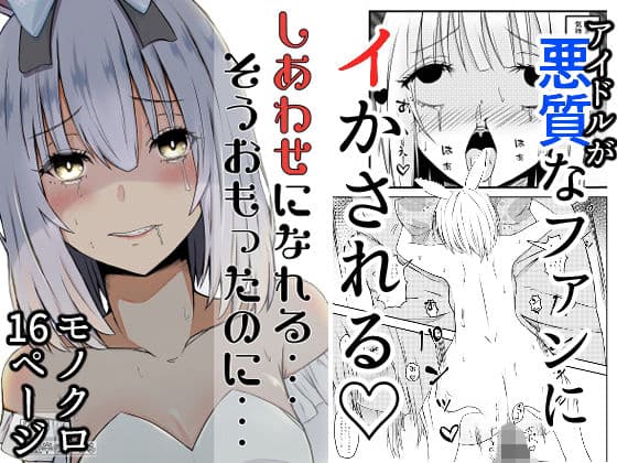 幸せになれるそうおもったのに