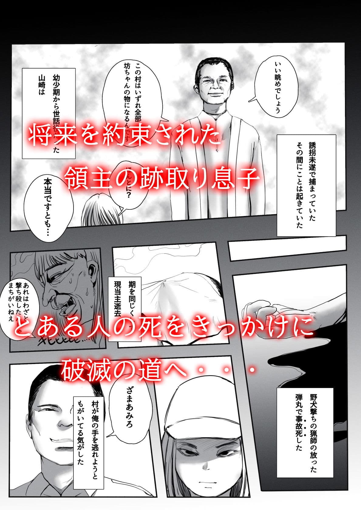 かどわかされて サンプル 1