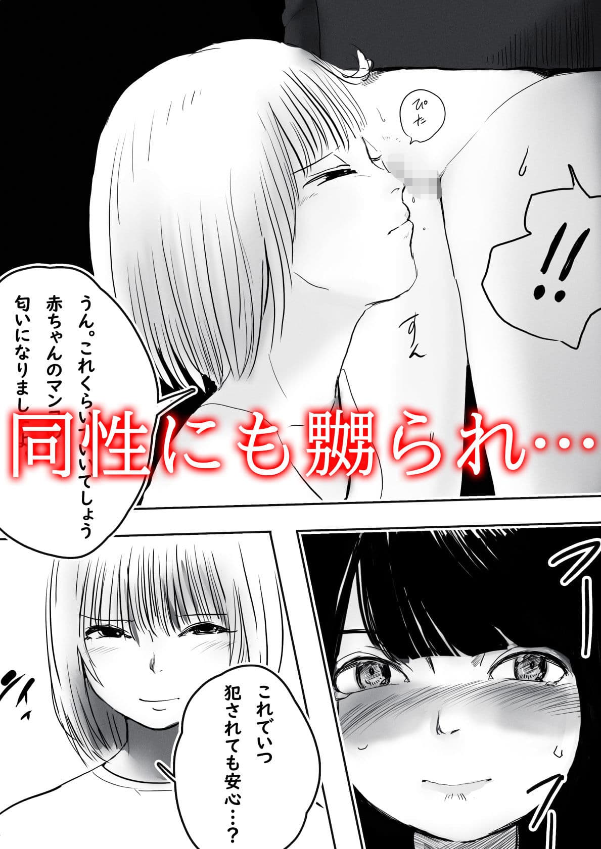 かどわかされて サンプル 5