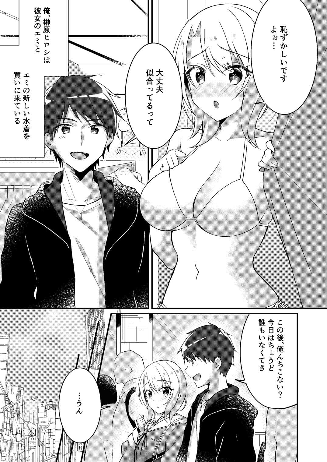 存在改変アプリ〜自分の妹に変えられた俺〜【TSFのFのほん 2021年2号】 サンプル 1