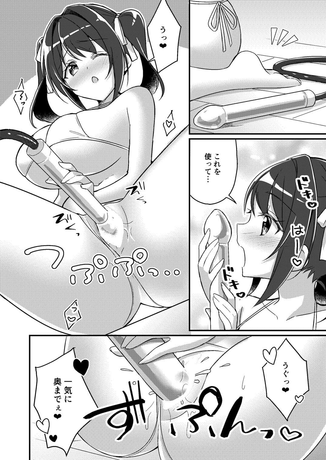 存在改変アプリ〜自分の妹に変えられた俺〜【TSFのFのほん 2021年2号】 サンプル 8