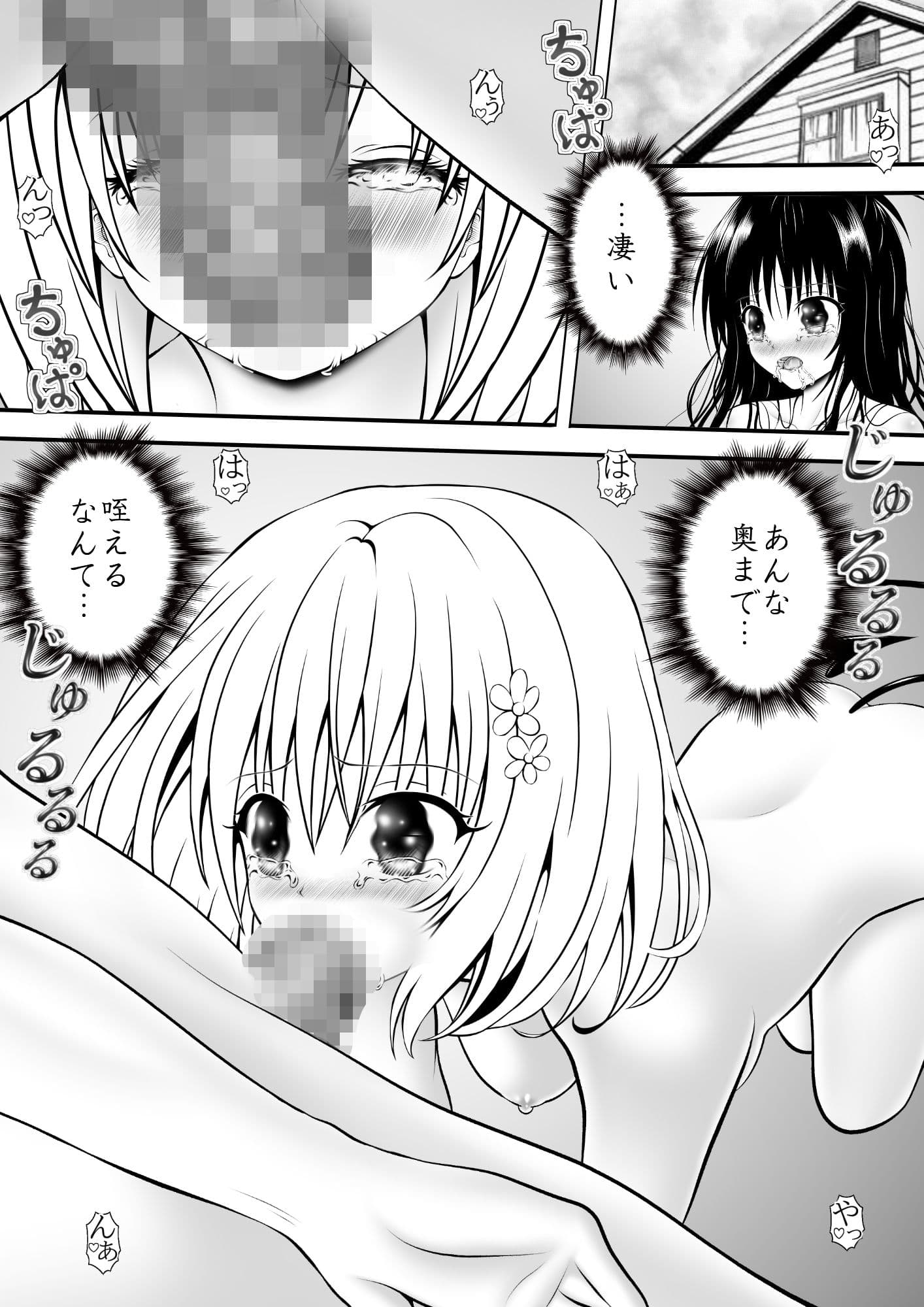 あらぶる〜天敵美少女〜 サンプル 1