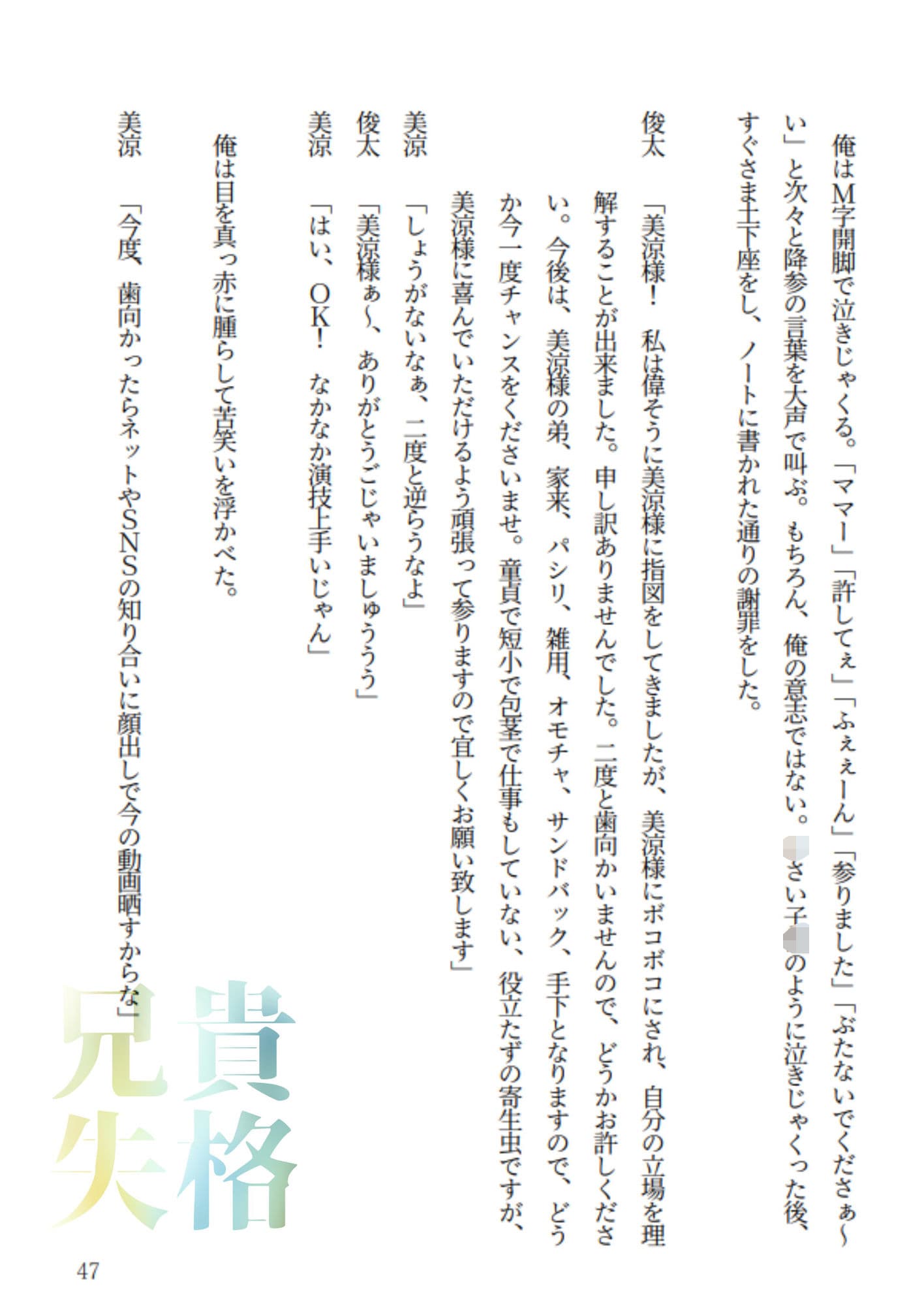 兄貴失格【前編】 サンプル 5