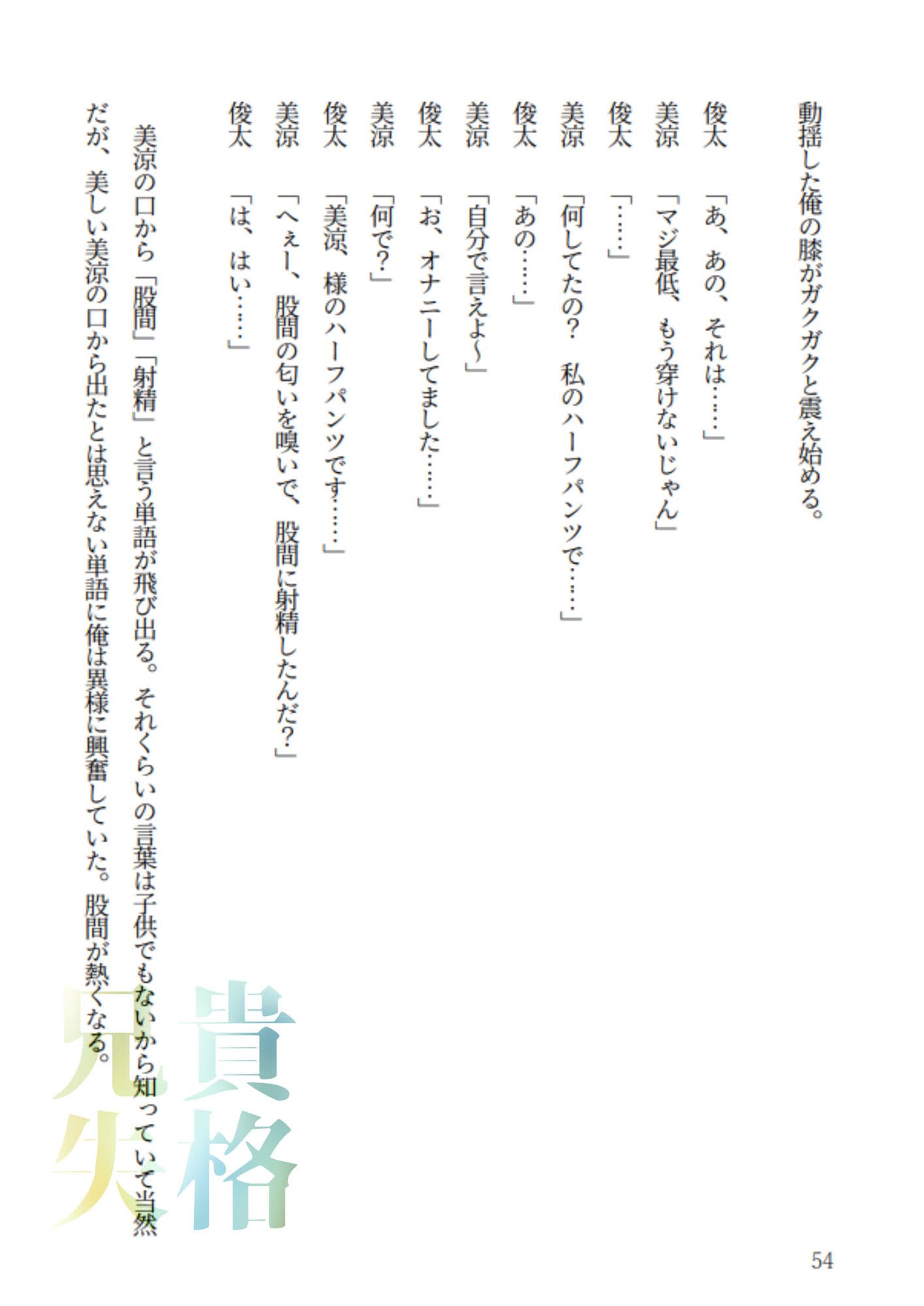 兄貴失格【前編】 サンプル 6