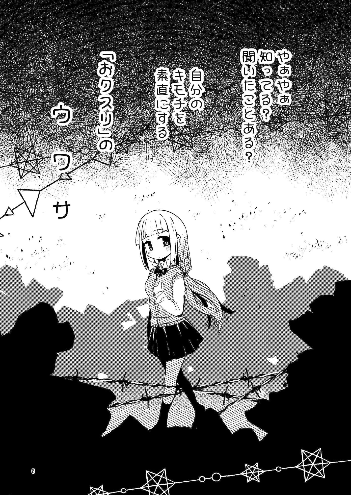 リユリユリスグレホのウワサ総集編 サンプル 1
