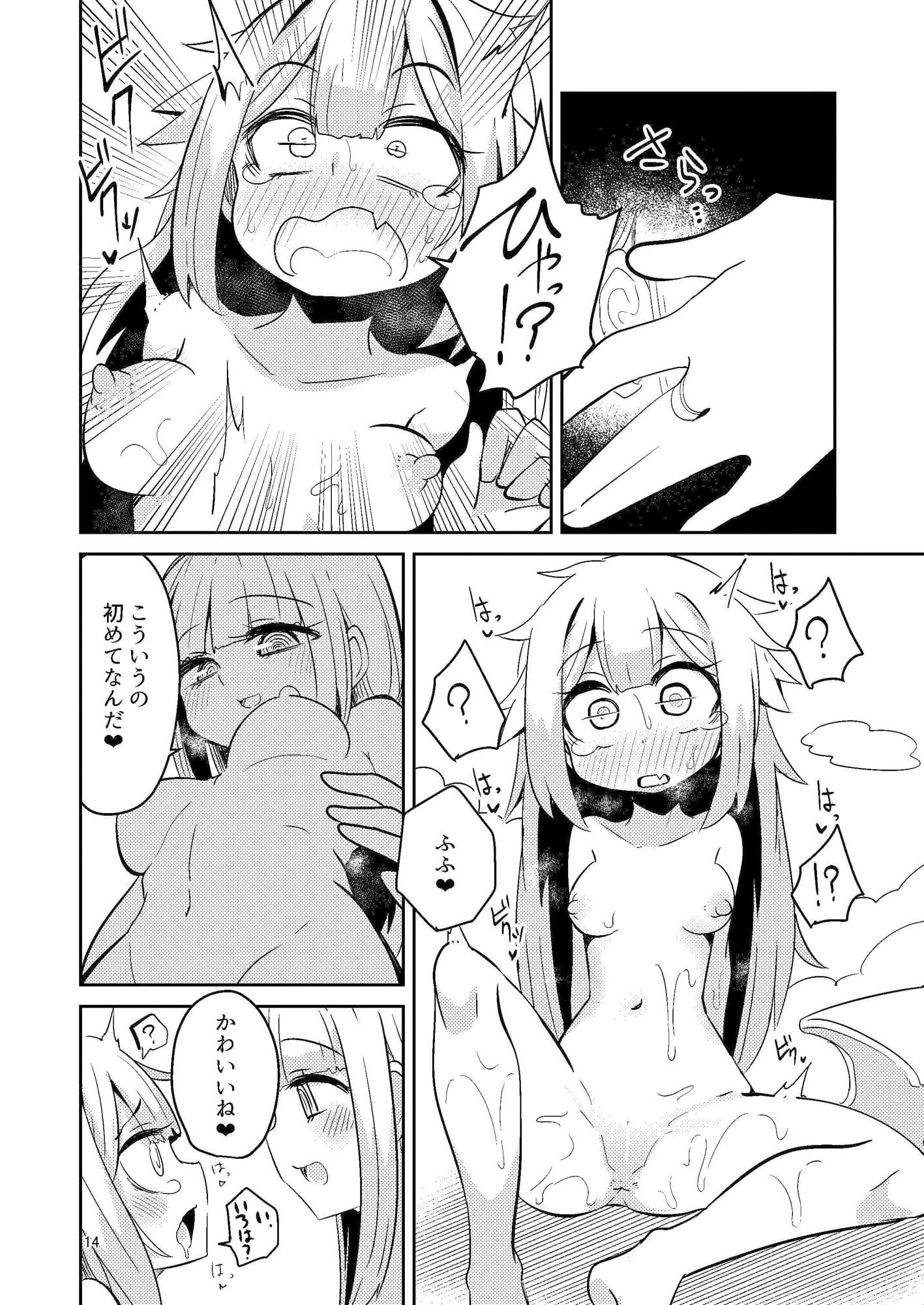 リユリユリスグレホのウワサ総集編 サンプル 2