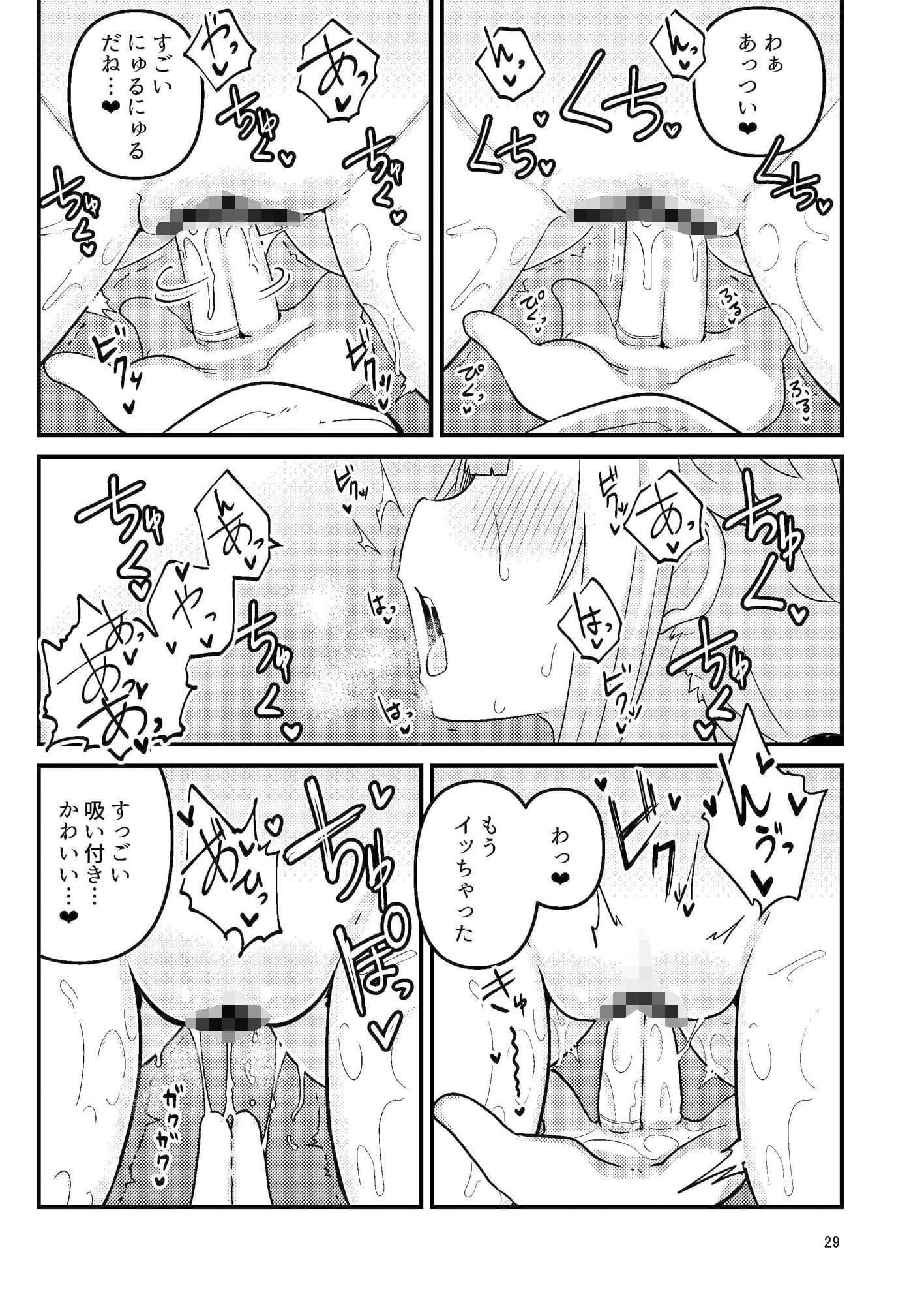 リユリユリスグレホのウワサ総集編 サンプル 5
