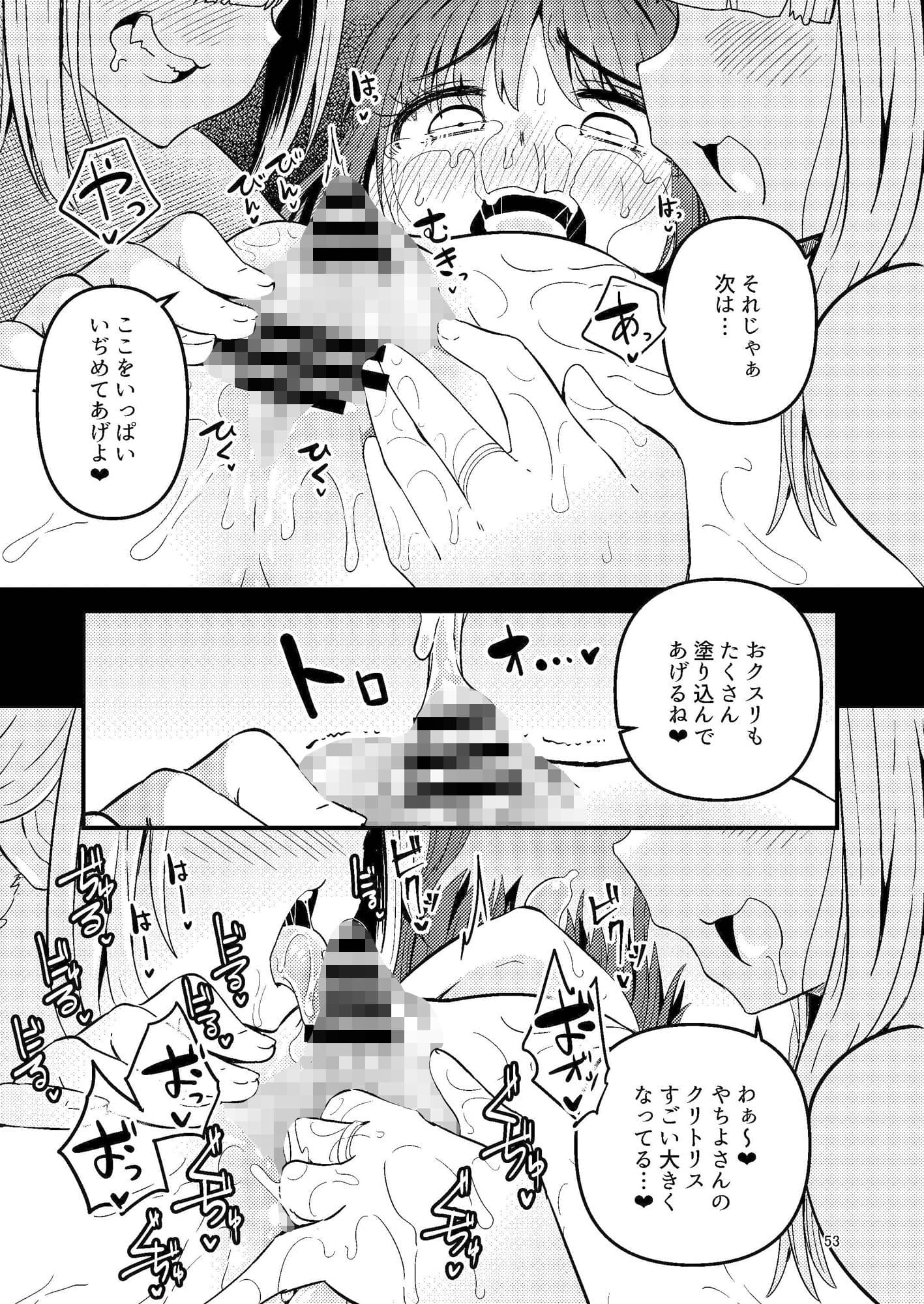 リユリユリスグレホのウワサ総集編 サンプル 8