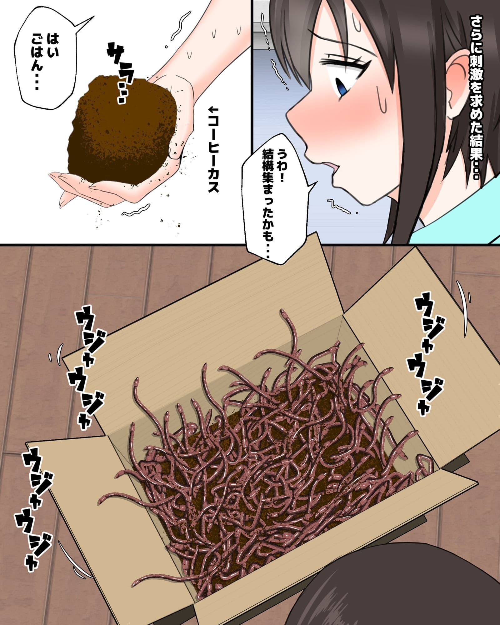 蟲撫〜ミミズ編〜 サンプル 2