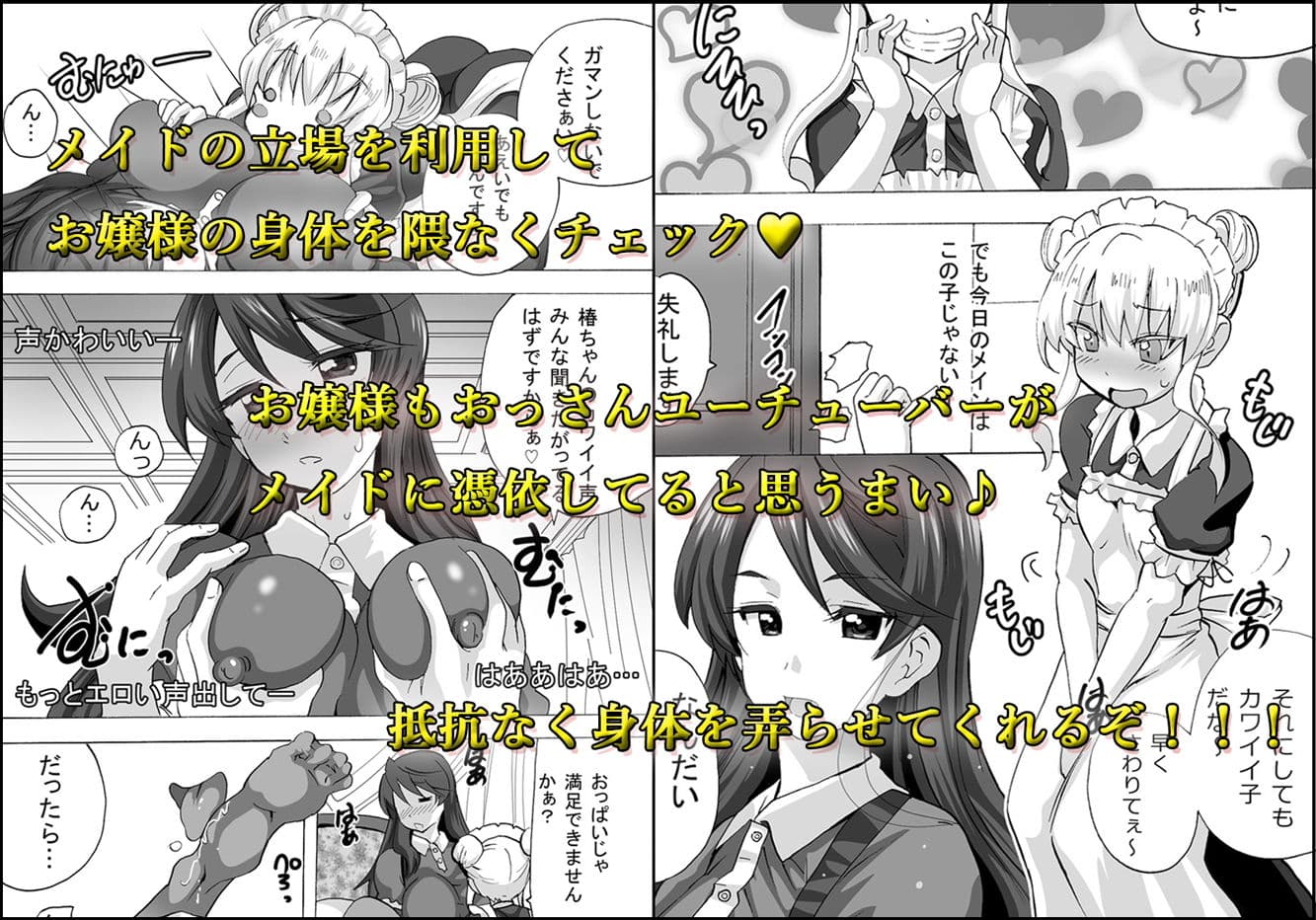 グノーグレイヴ『憑依VR-ハーレム女子バスケ部編3-』 サンプル 1