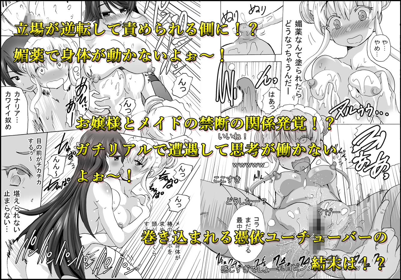 グノーグレイヴ『憑依VR-ハーレム女子バスケ部編3-』 サンプル 3