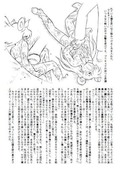 抗う希望の光 サンプル 4