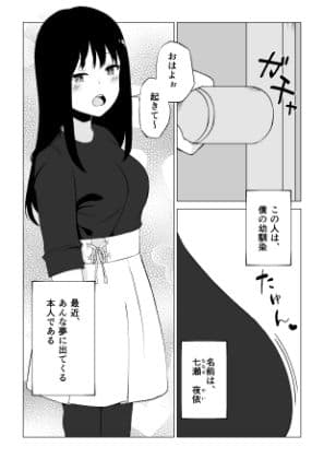 相眠姦 サンプル 1