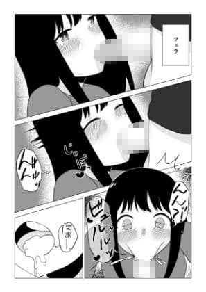 相眠姦 サンプル 9