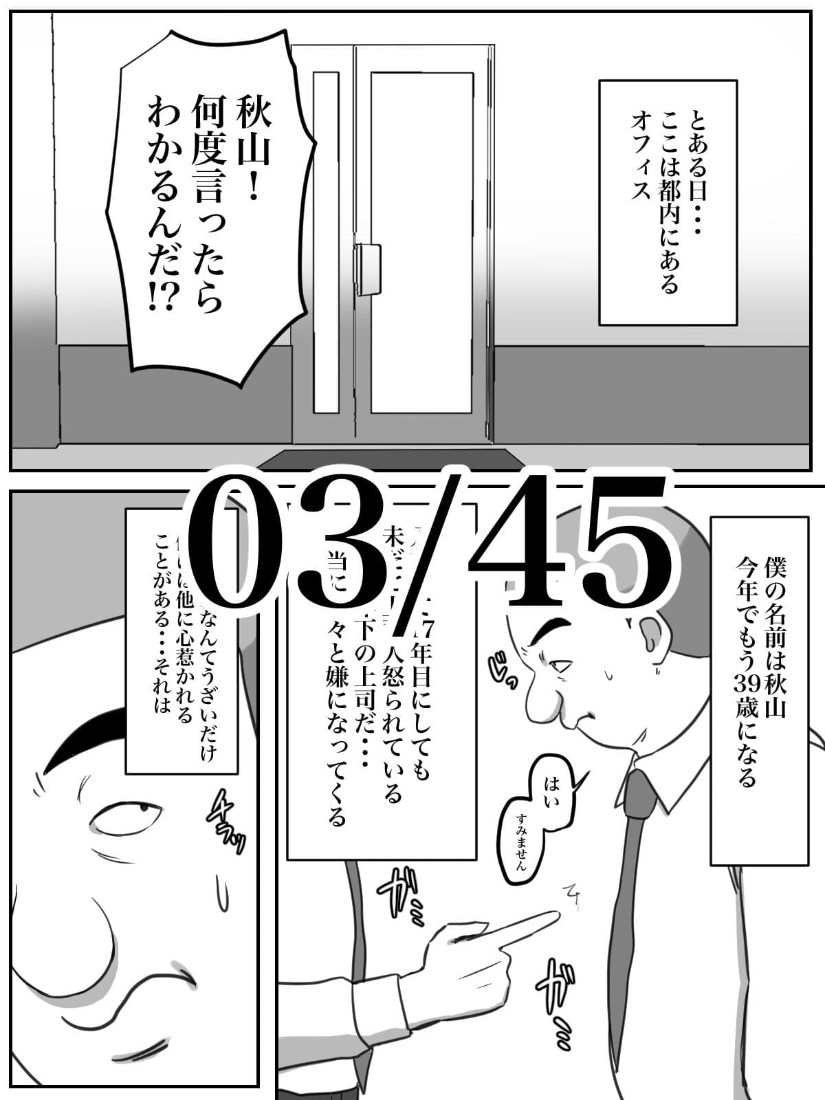 THE FIRST R○PE サンプル 1