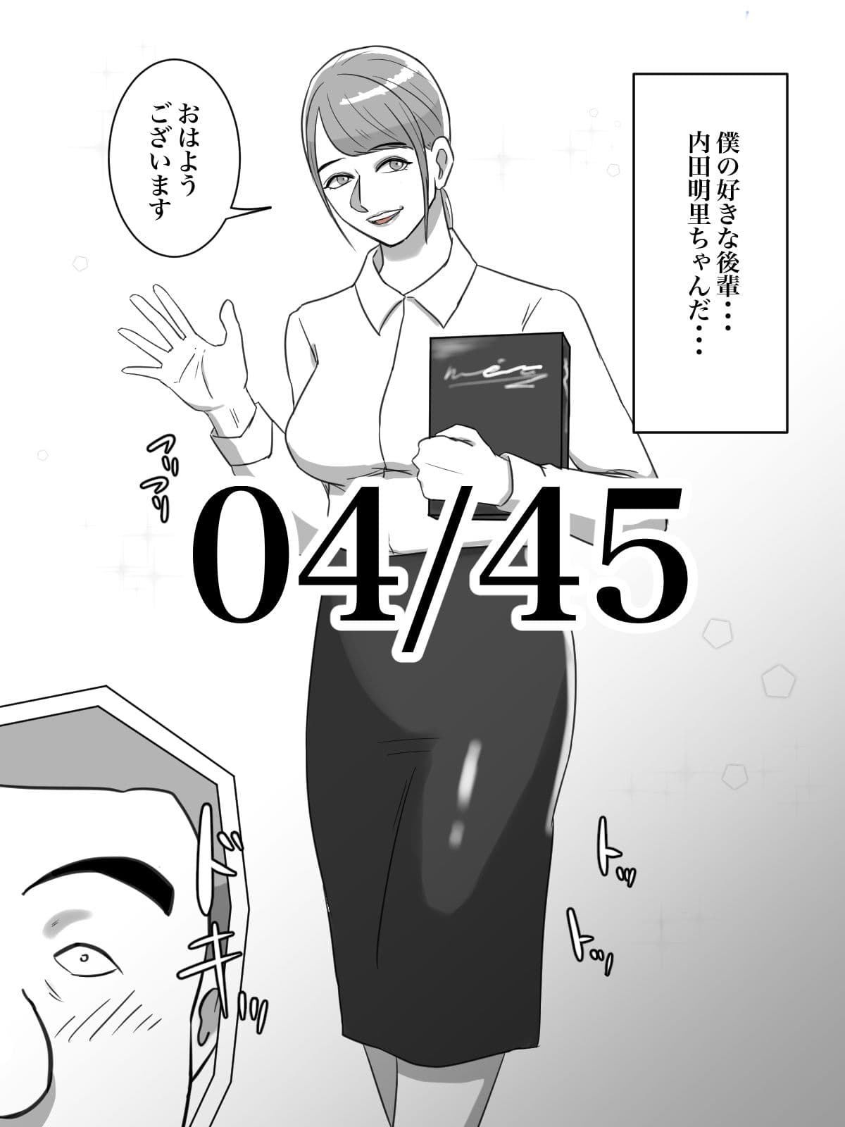 THE FIRST R○PE サンプル 2