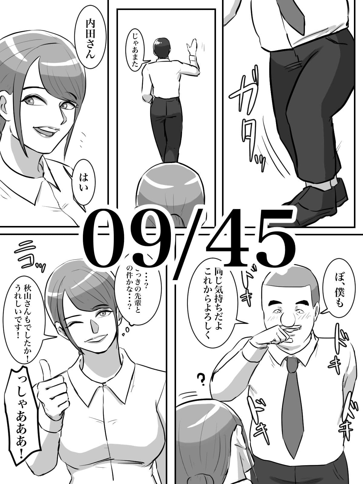 THE FIRST R○PE サンプル 3