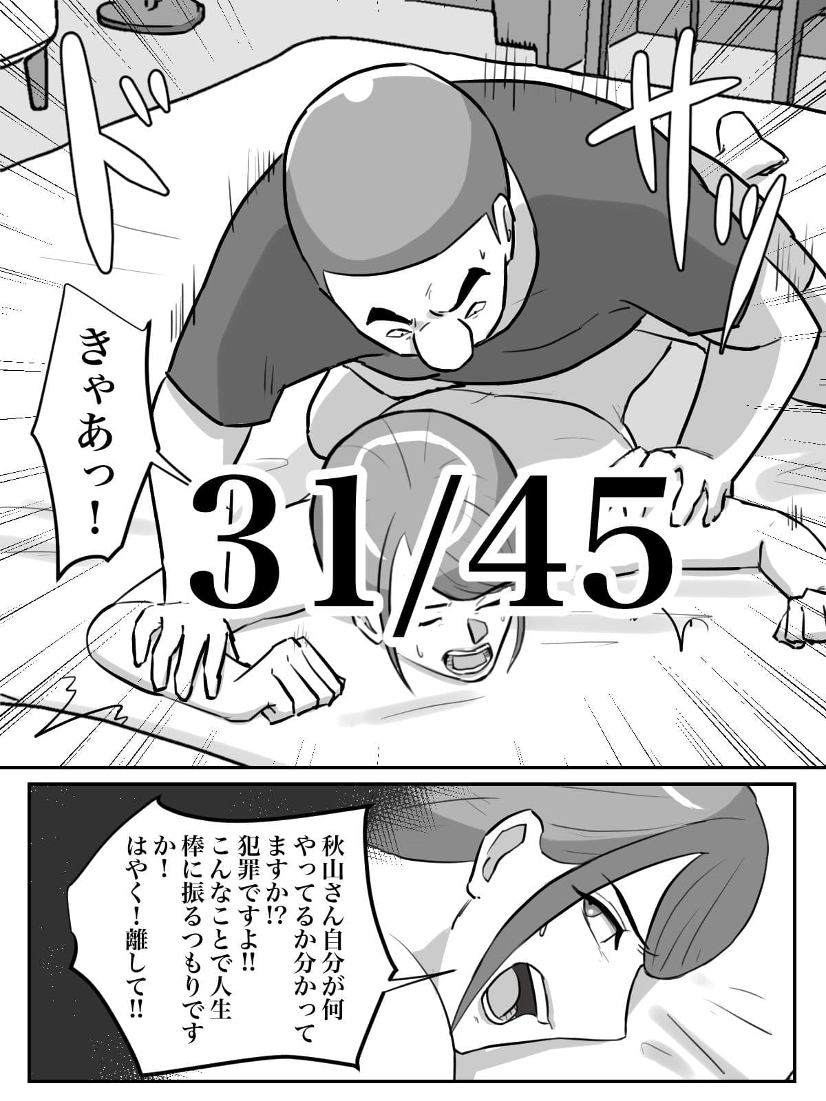 THE FIRST R○PE サンプル 7