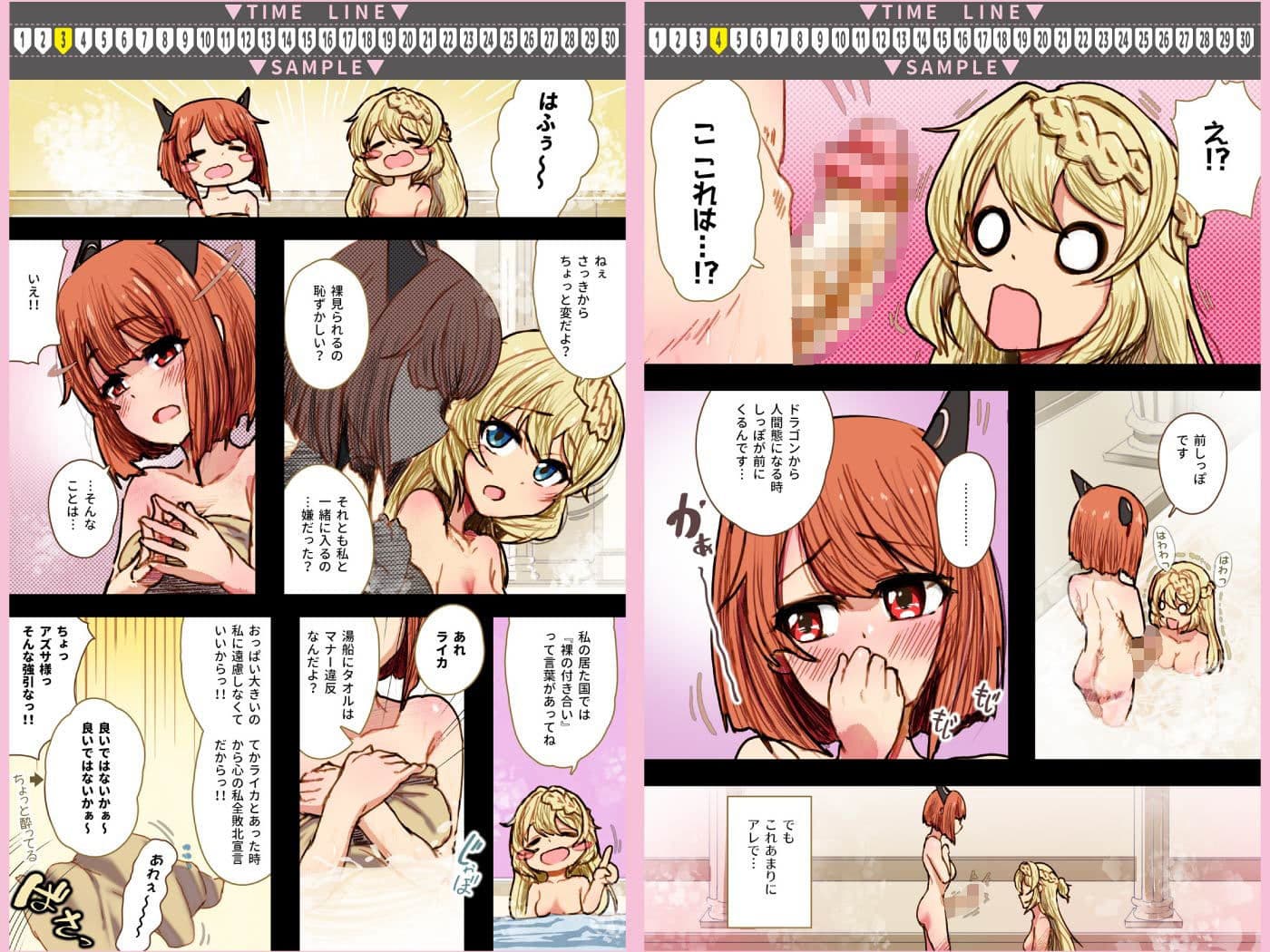 300年、 知らないうちに性欲MAXに なってました サンプル 3