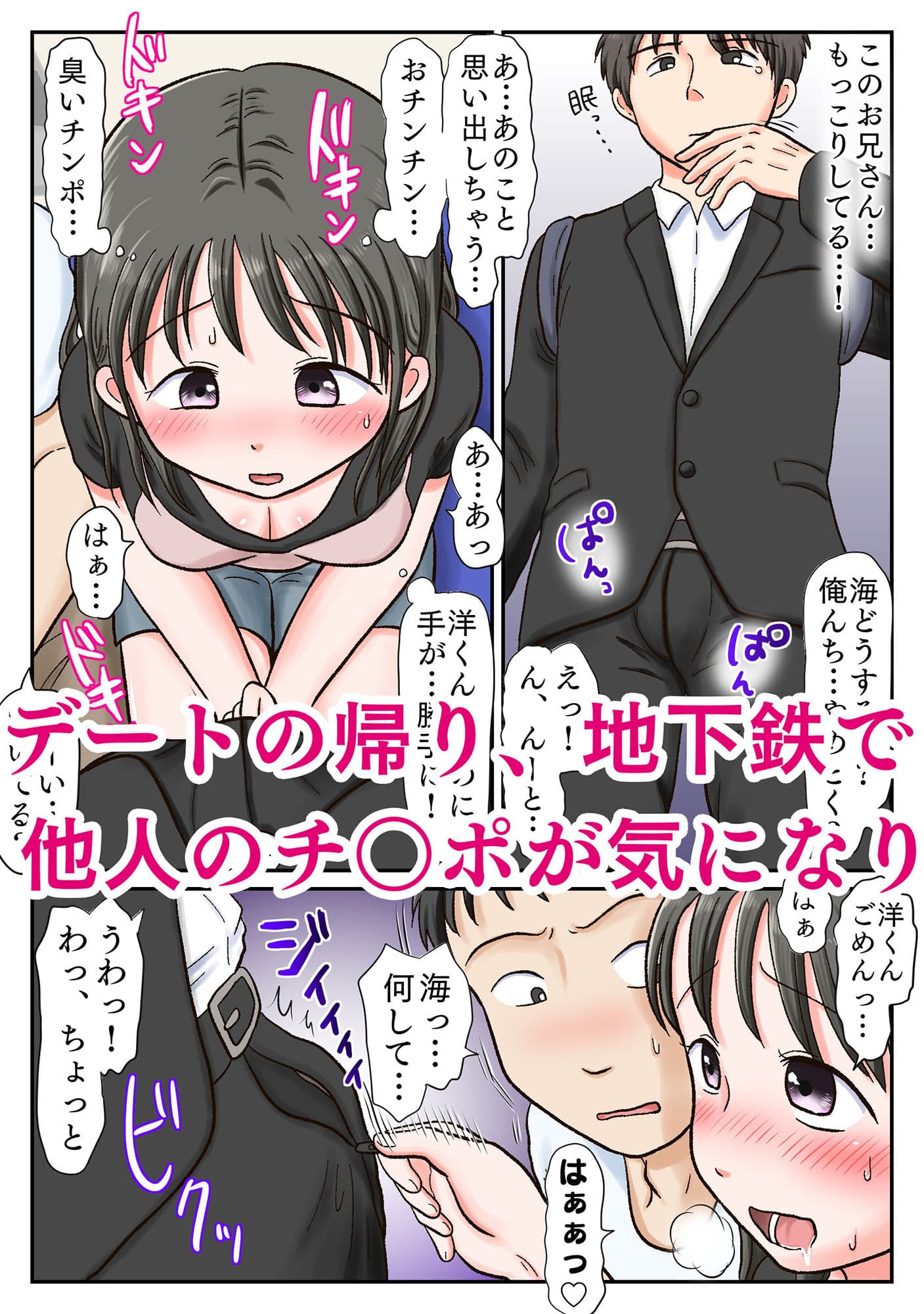 彼氏持ち少女、臭チンポ堕ち。〜嗅がされ、かけられ、ハメ志願〜 サンプル 4