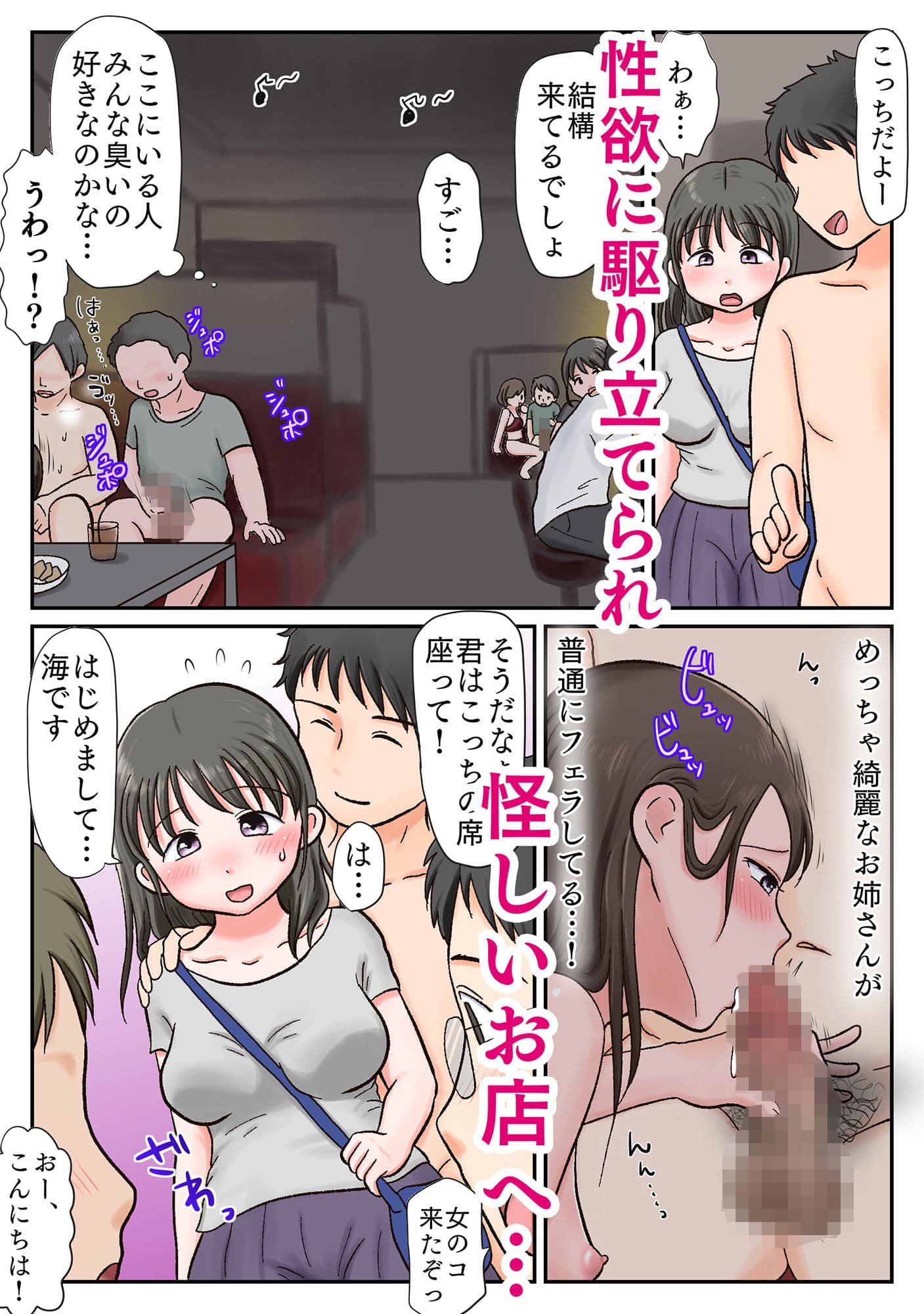 彼氏持ち少女、臭チンポ堕ち。〜嗅がされ、かけられ、ハメ志願〜 サンプル 6