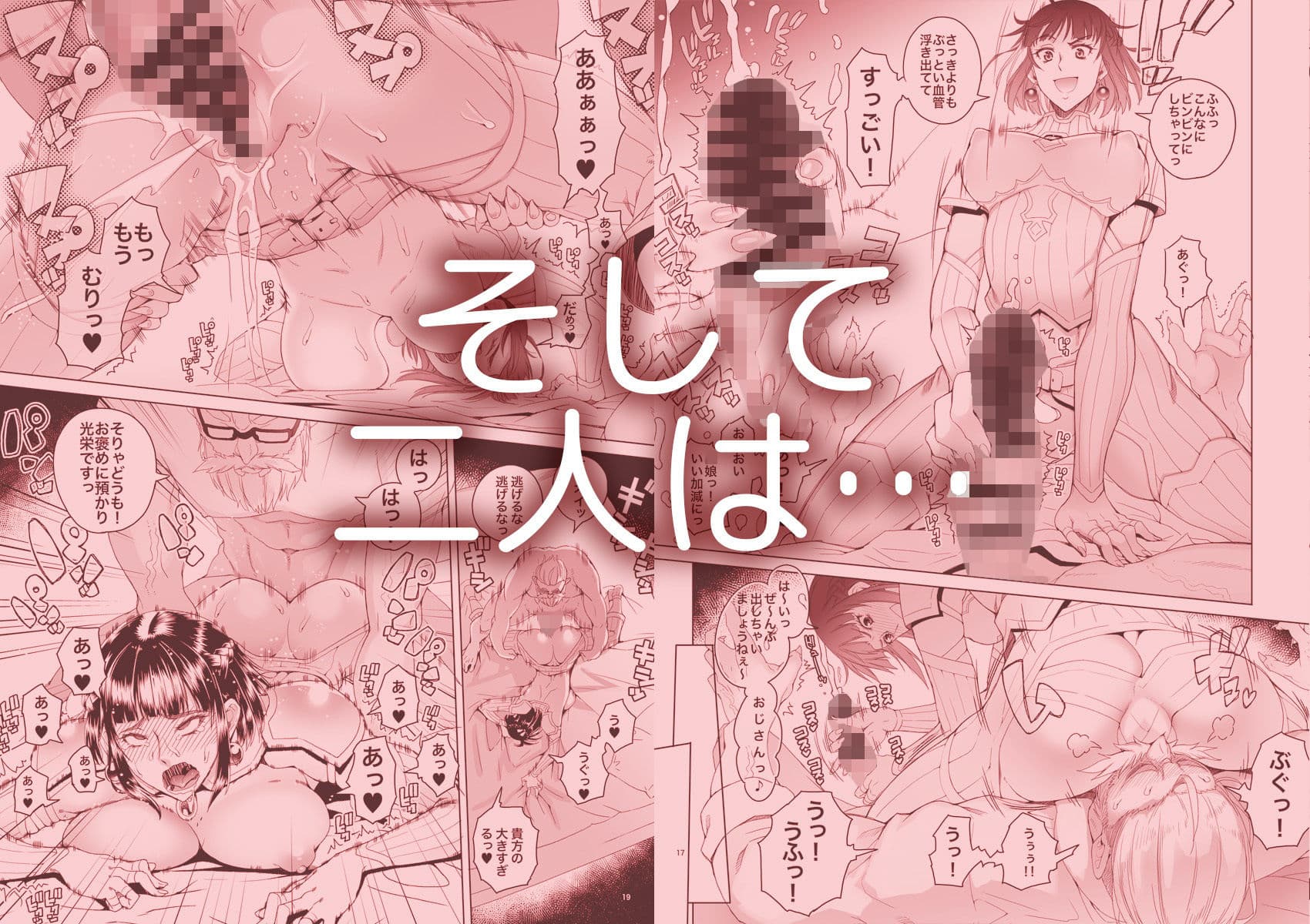 女騎士ラーエルと錫色の森の牙2 サンプル 3