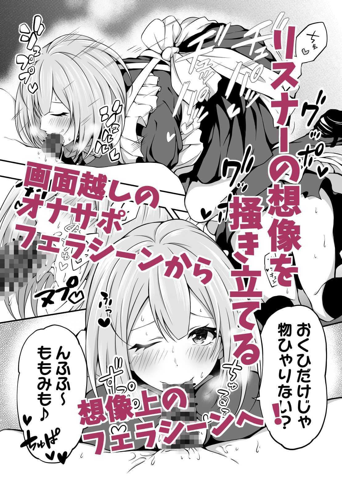 セックス生配信 ド淫乱JK爆乳メイド Vtuber東園ももみ【淫乱喫茶シコリティア所属】 サンプル 4
