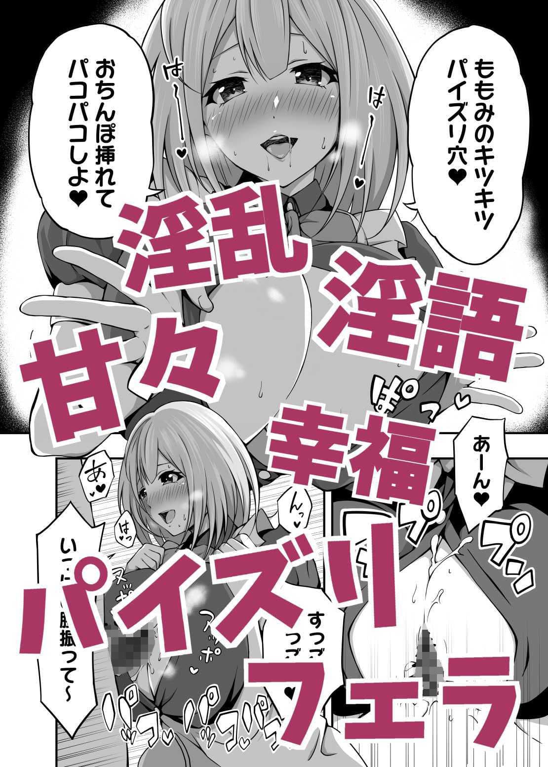 セックス生配信 ド淫乱JK爆乳メイド Vtuber東園ももみ【淫乱喫茶シコリティア所属】 サンプル 5