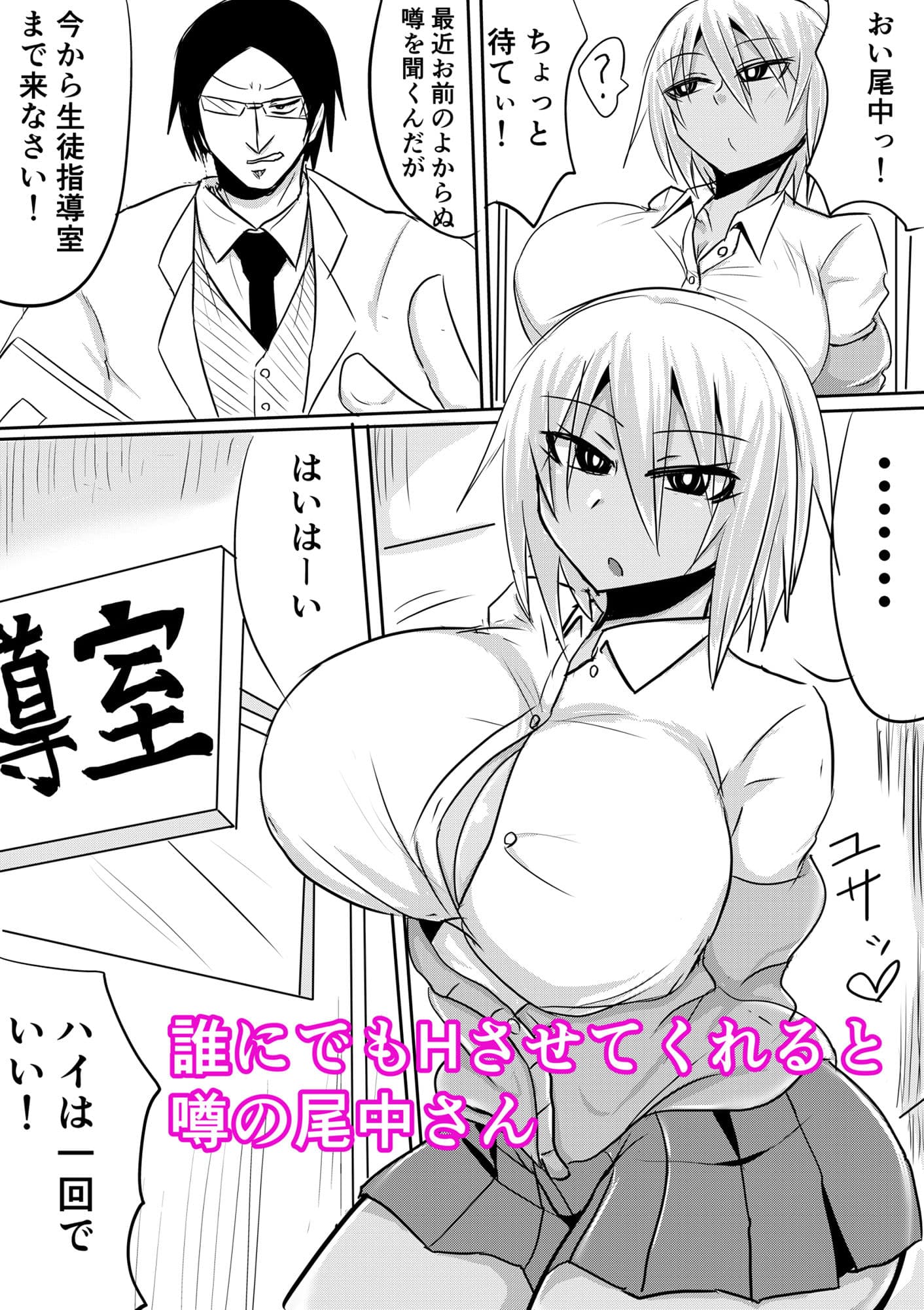 尾中さんは噂通りのビッチギャルでした サンプル 1