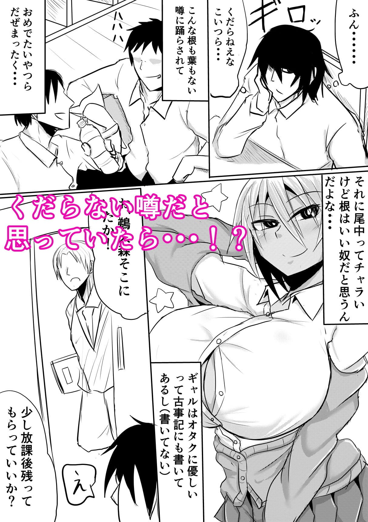尾中さんは噂通りのビッチギャルでした サンプル 2