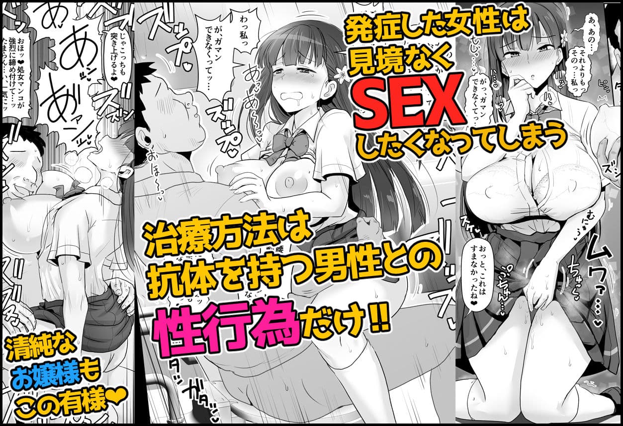 ヒトに発情期がある世界〜A world where humans are in estrus〜 サンプル 2