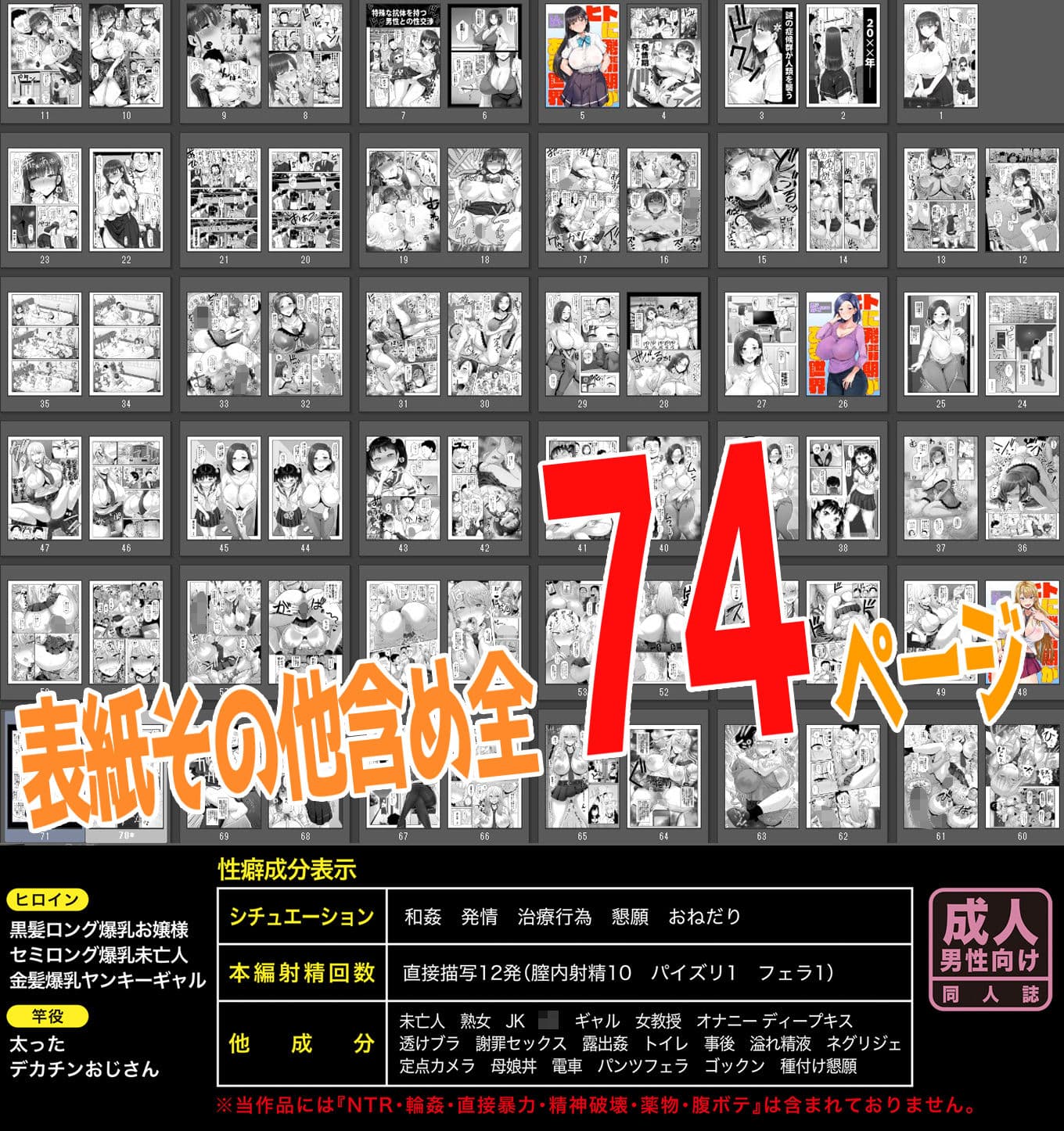 ヒトに発情期がある世界〜A world where humans are in estrus〜 サンプル 5