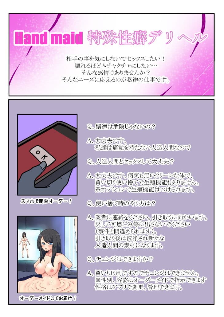 HAND MAID ハンドメイド サンプル 3