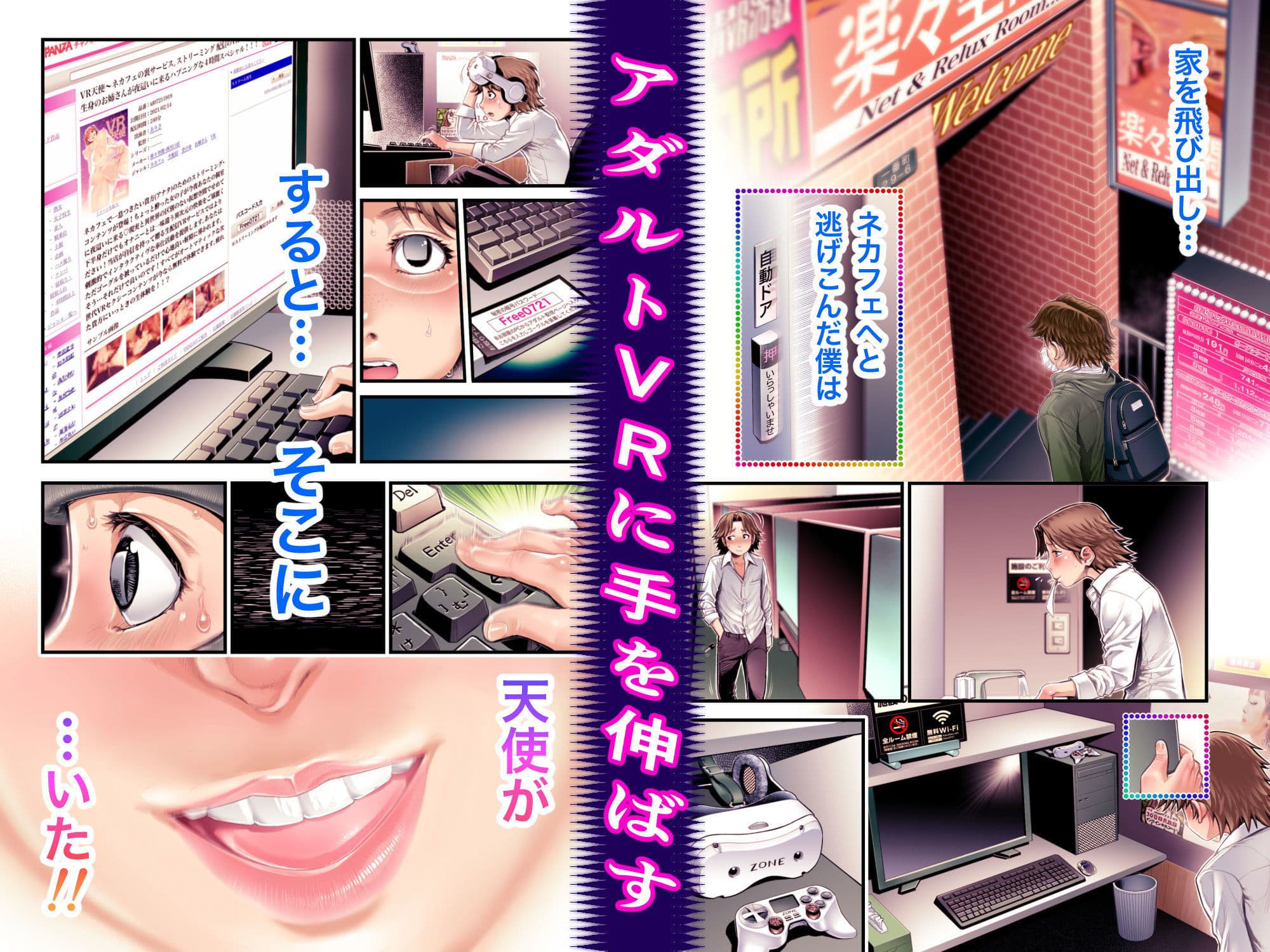 VR天使 サンプル 3