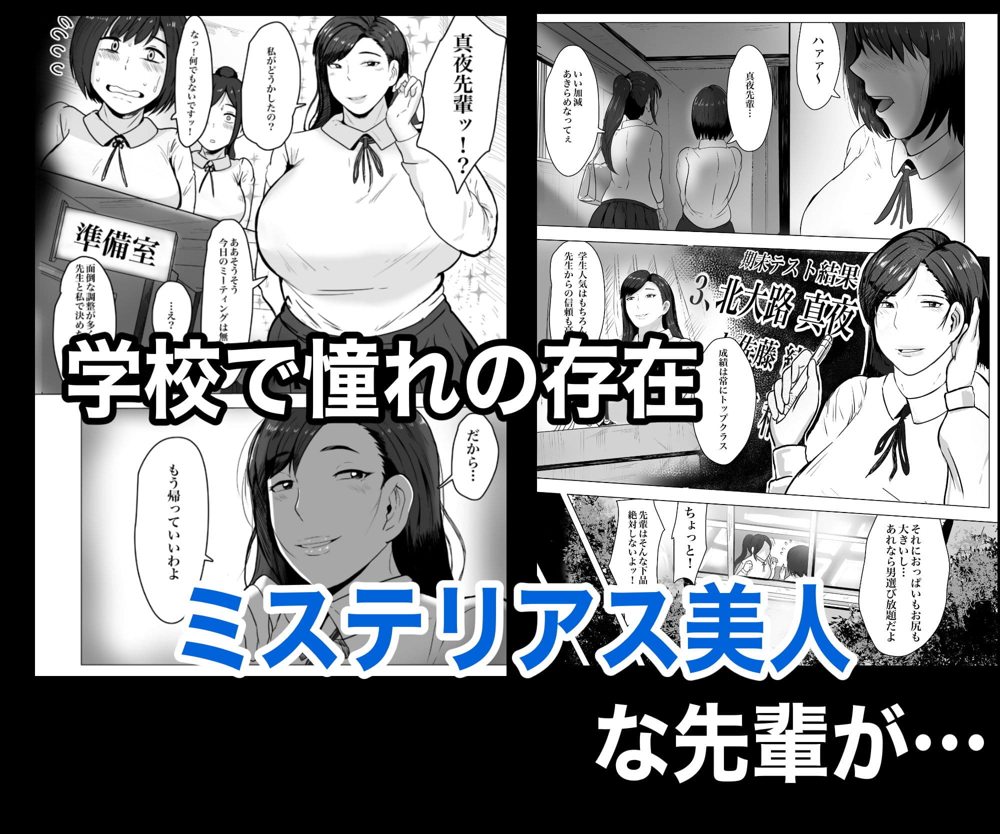 黒髪JKの変態 サンプル 1