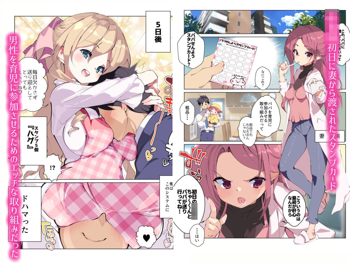 毎日エッチなログインボーナスがもらえる『ぽいくえん』 サンプル 1