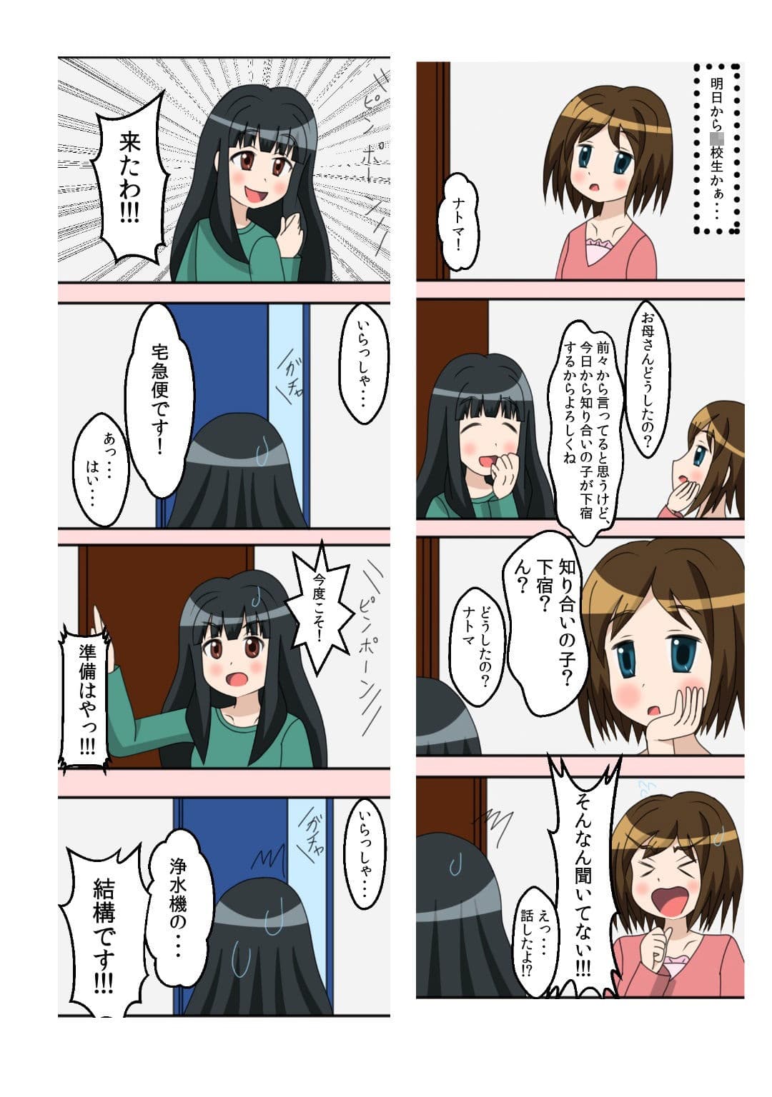 にじいろ×トライアングル詰め合わせ サンプル 1