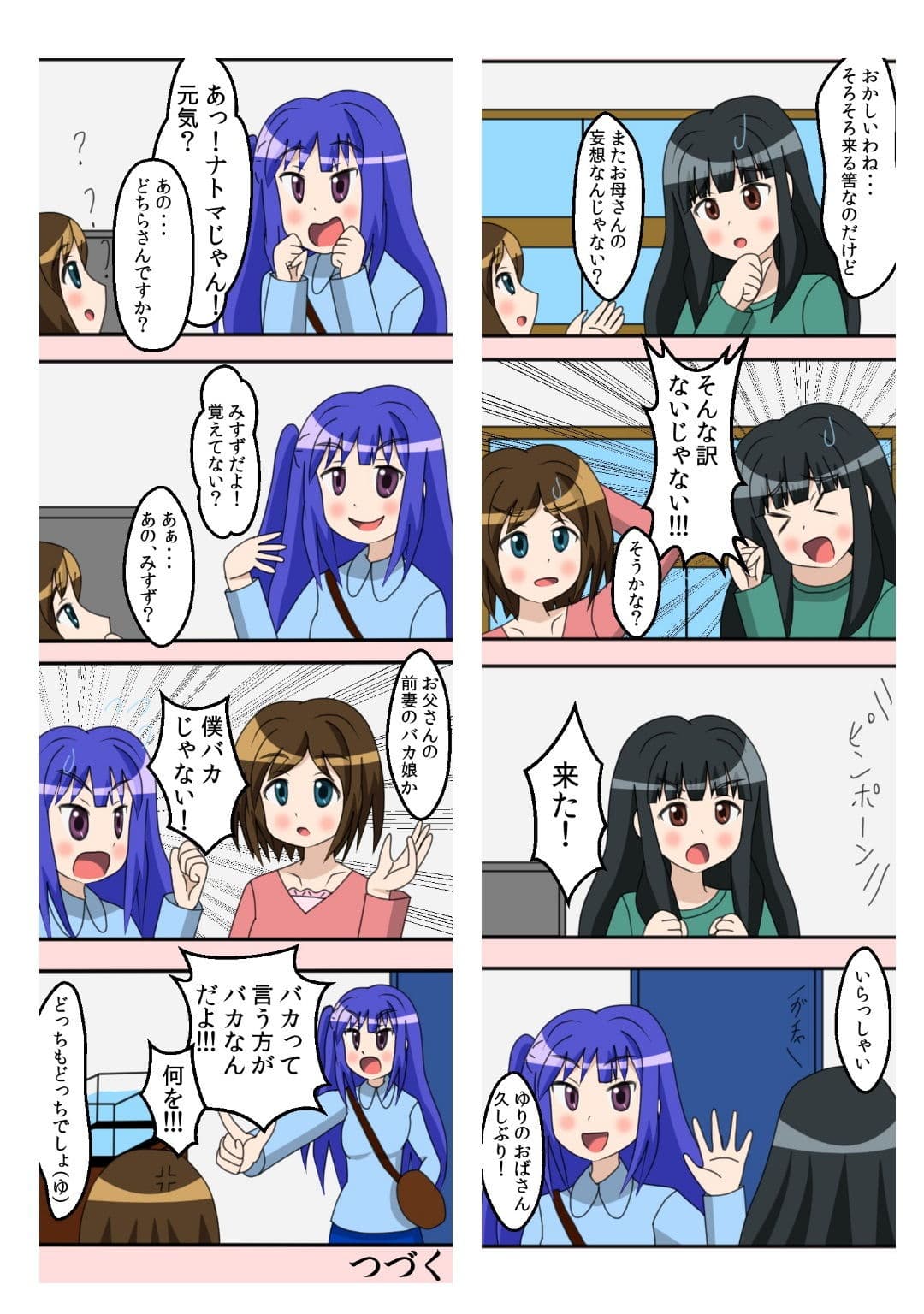 にじいろ×トライアングル詰め合わせ サンプル 2