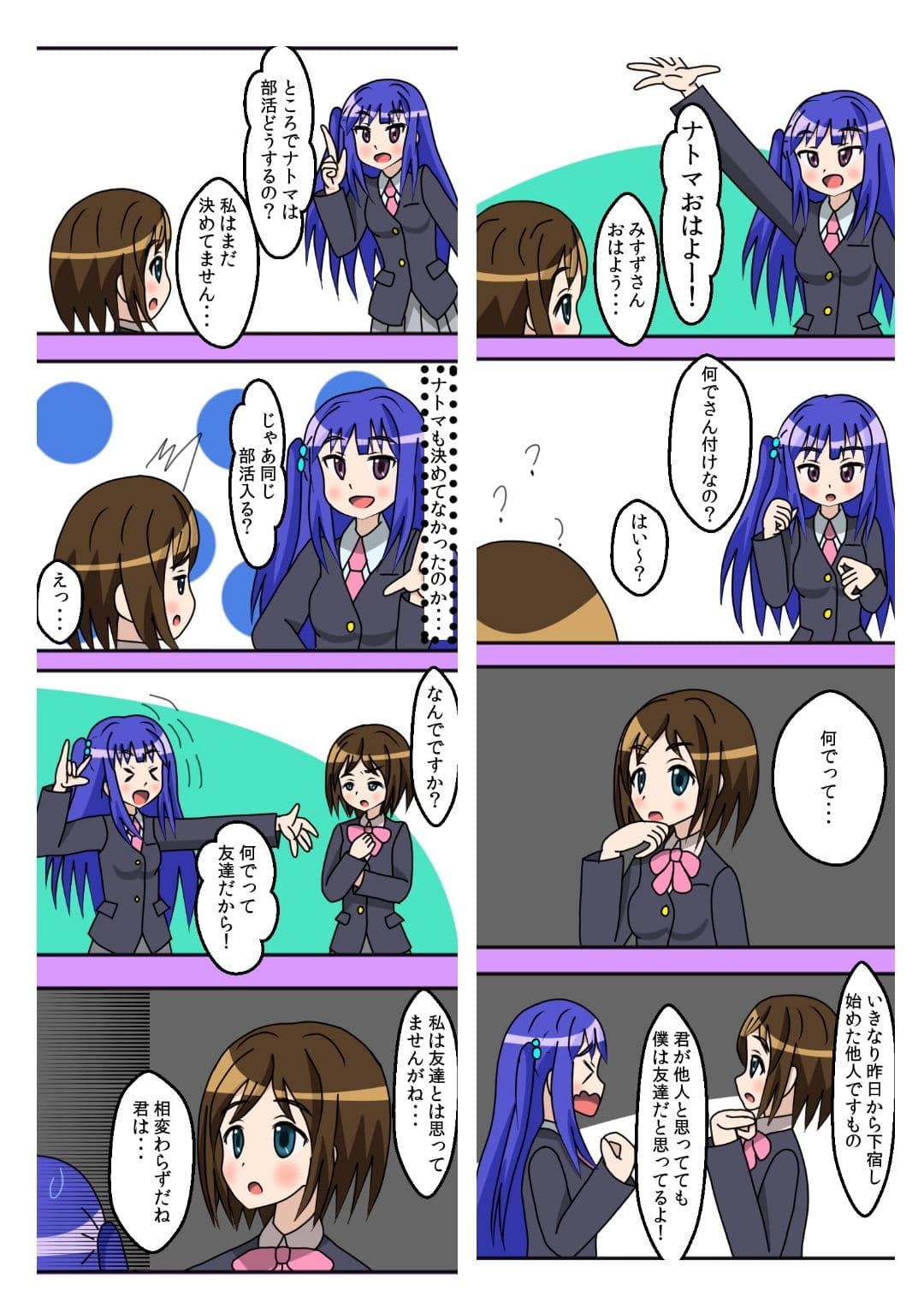 にじいろ×トライアングル詰め合わせ サンプル 3