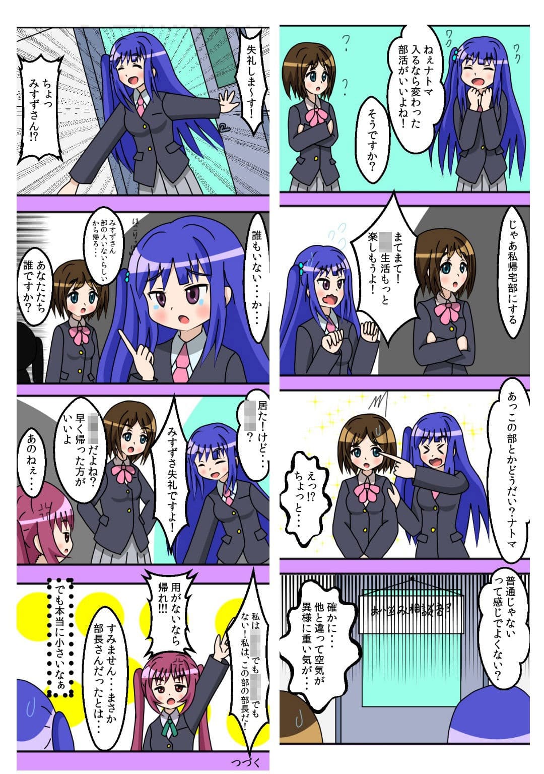 にじいろ×トライアングル詰め合わせ サンプル 4