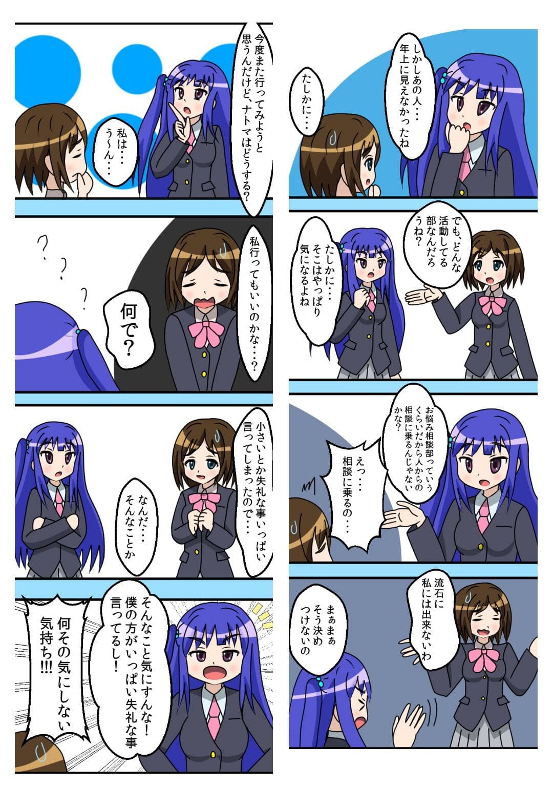 にじいろ×トライアングル詰め合わせ サンプル 5
